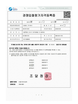 DreamLabs 재산권 및 인증서 06