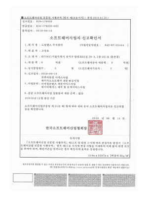 DreamLabs 재산권 및 인증서 07