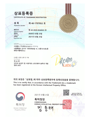 DreamLabs 재산권 및 인증서 10