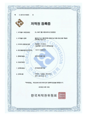 DreamLabs 재산권 및 인증서 12