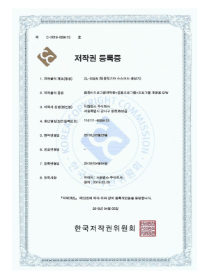 DreamLabs 재산권 및 인증서 13