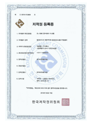 DreamLabs 재산권 및 인증서 14