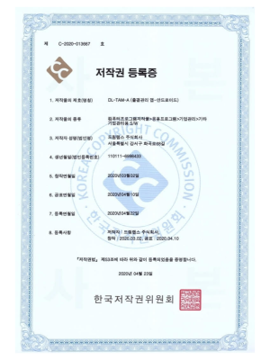 DreamLabs 재산권 및 인증서 16