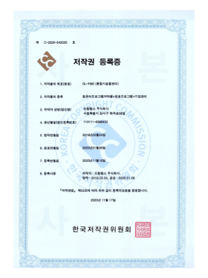 DreamLabs 재산권 및 인증서 17