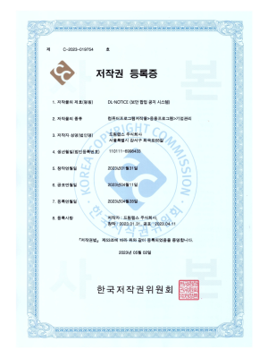 DreamLabs 재산권 및 인증서 18